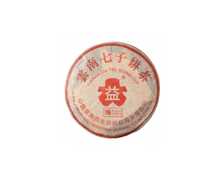 惠来普洱茶大益回收大益茶2004年401批次博字7752熟饼